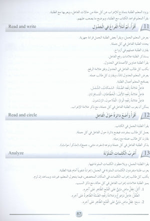 Arabic Friends Teacher Book Level 4 أصدقاء العربية كتاب المعلم