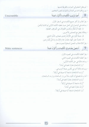 Arabic Friends Teacher Book Level 4 أصدقاء العربية كتاب المعلم