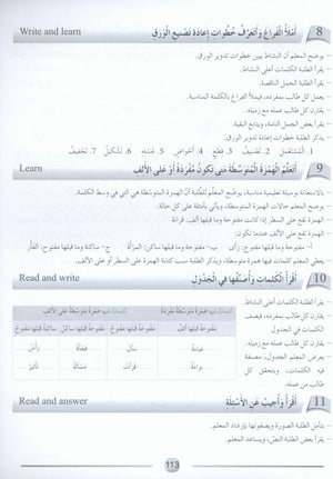 Arabic Friends Teacher Book Level 4 أصدقاء العربية كتاب المعلم