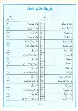 أحب كتاب معلم اللغة العربية لمرحلة ما قبل الروضة