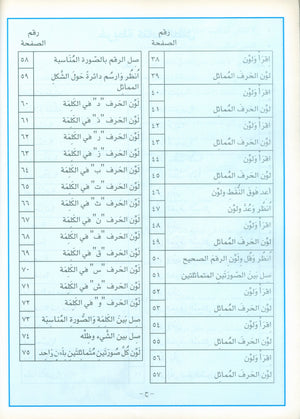 أحب كتاب معلم اللغة العربية لمرحلة ما قبل الروضة