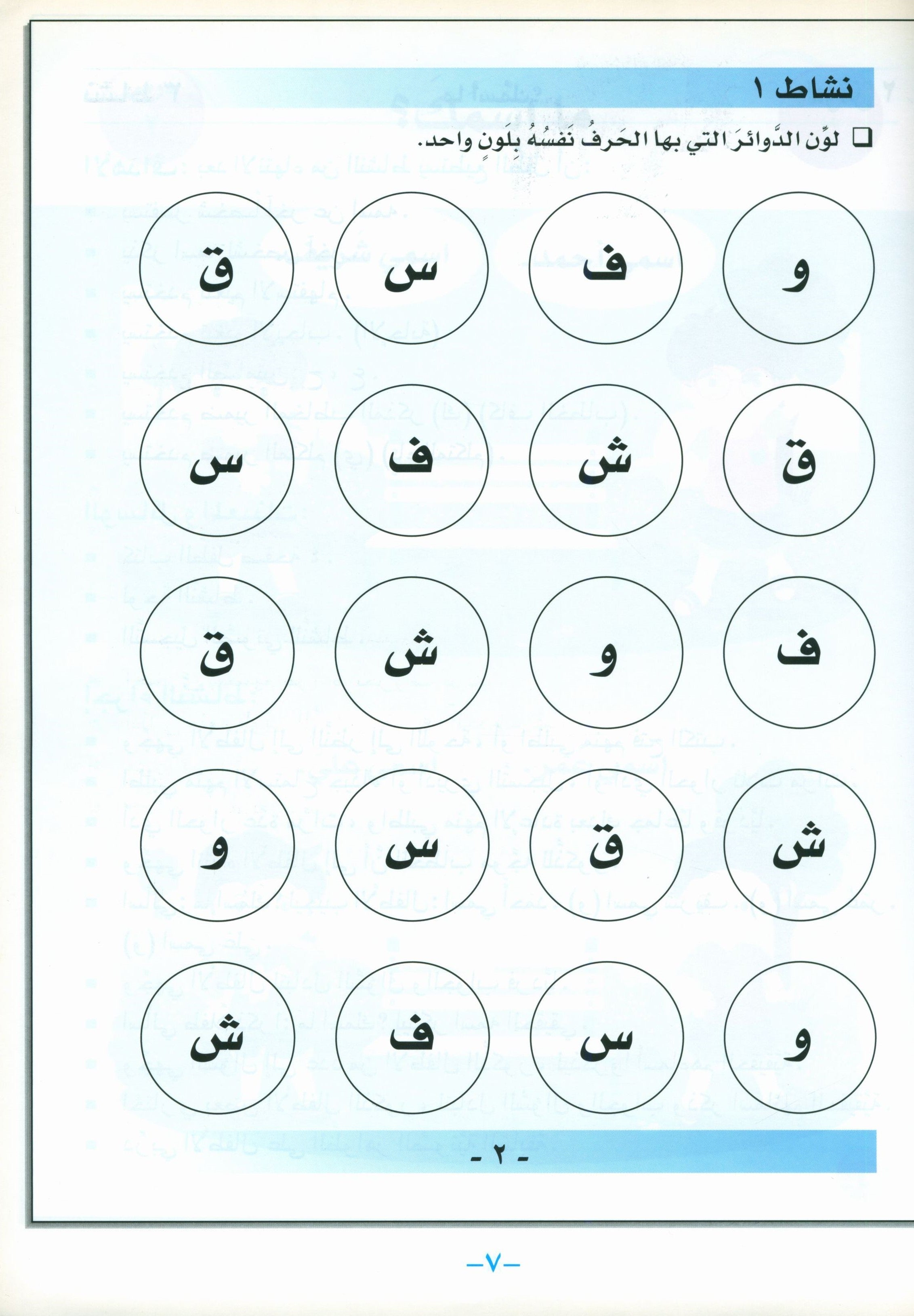 أحب كتاب معلم اللغة العربية لمرحلة ما قبل الروضة
