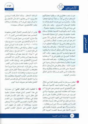 I Love Arabic Textbook Level 10 أحب العربية