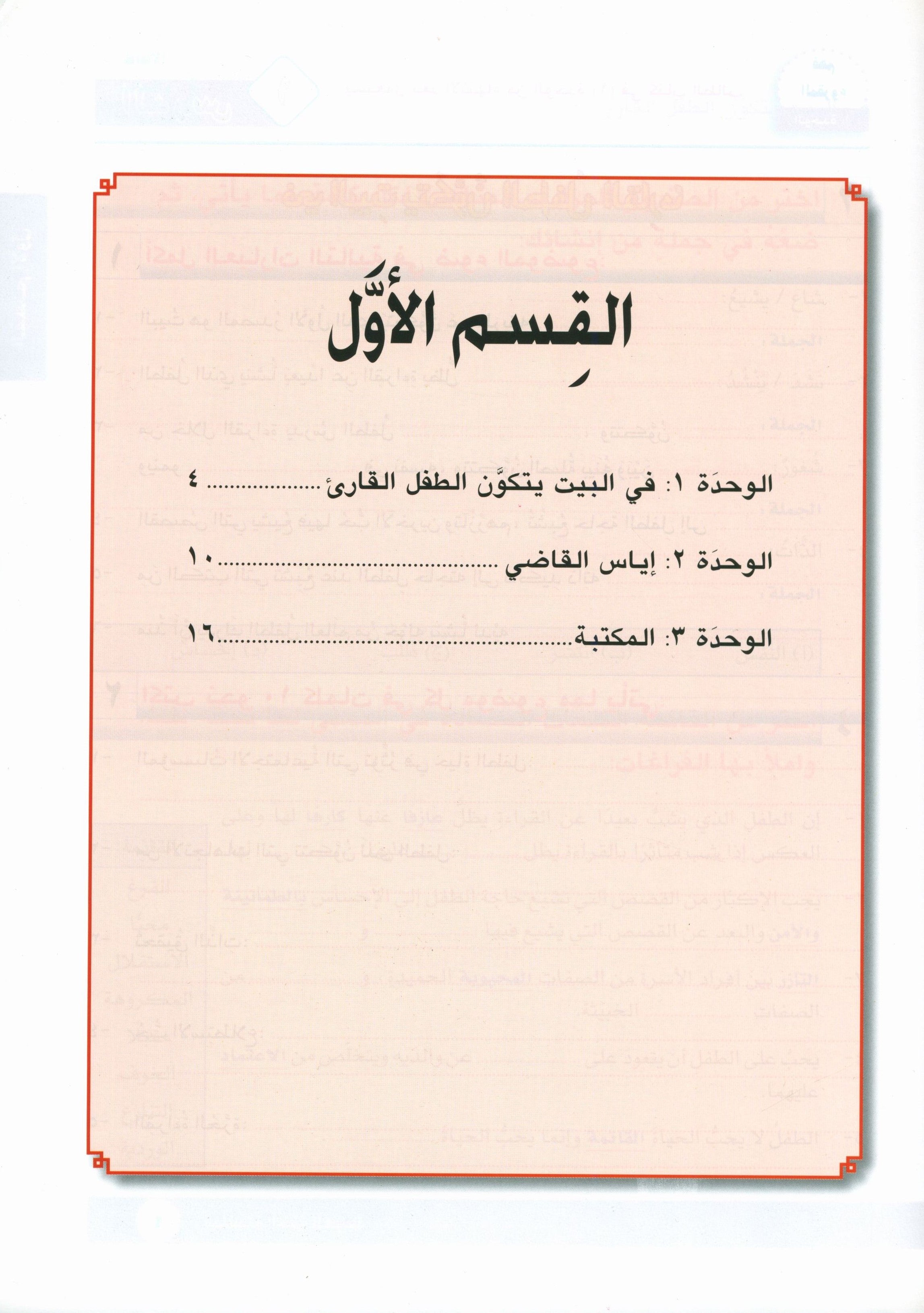 I Love Arabic Workbook Level 11 أحب العربية كتاب التدريبات