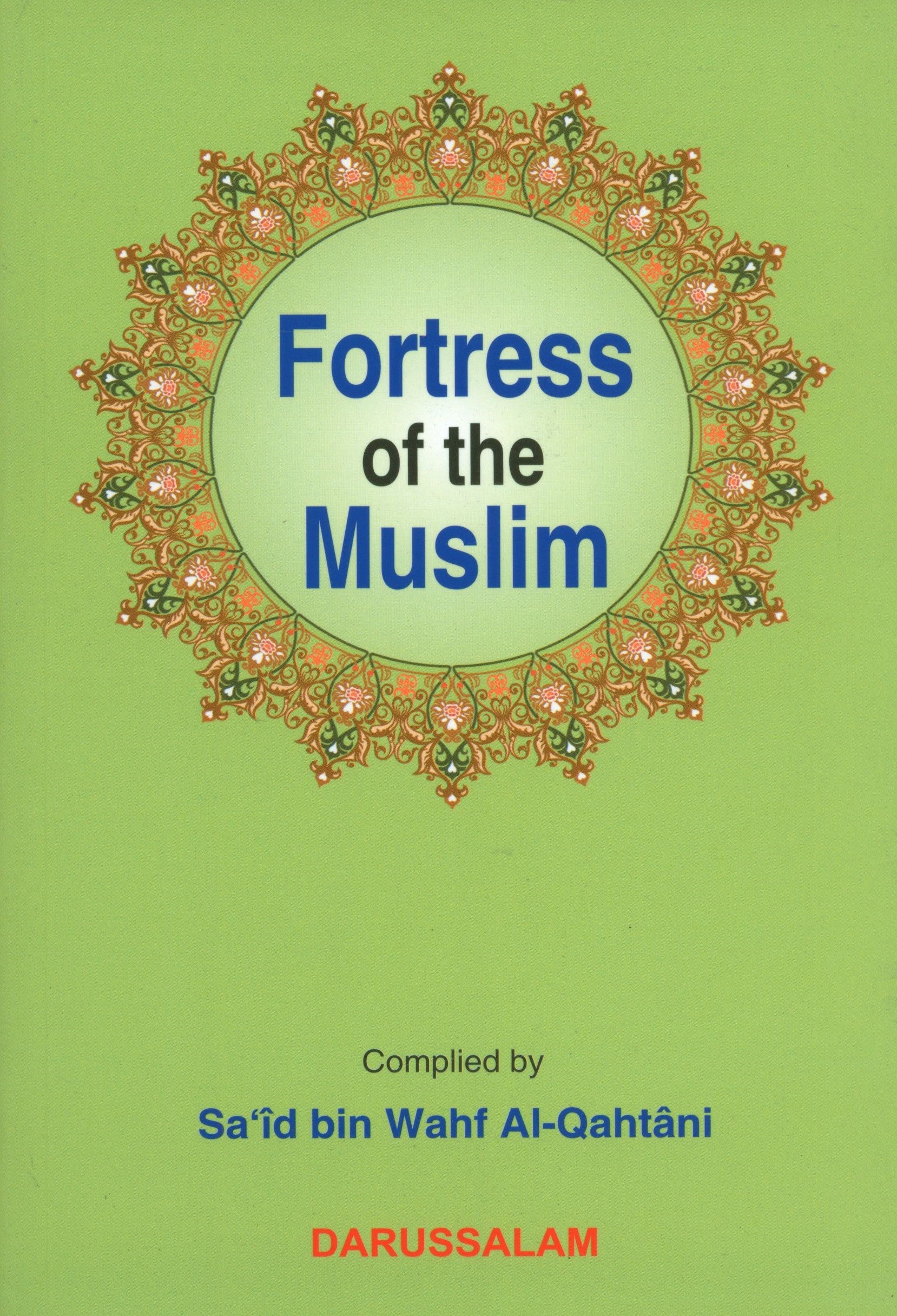 حصن المسلم (الإنجليزية - العربية 