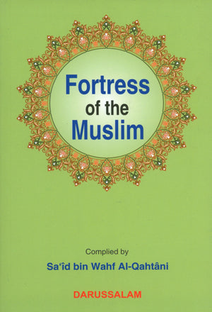 حصن المسلم (الإنجليزية - العربية 