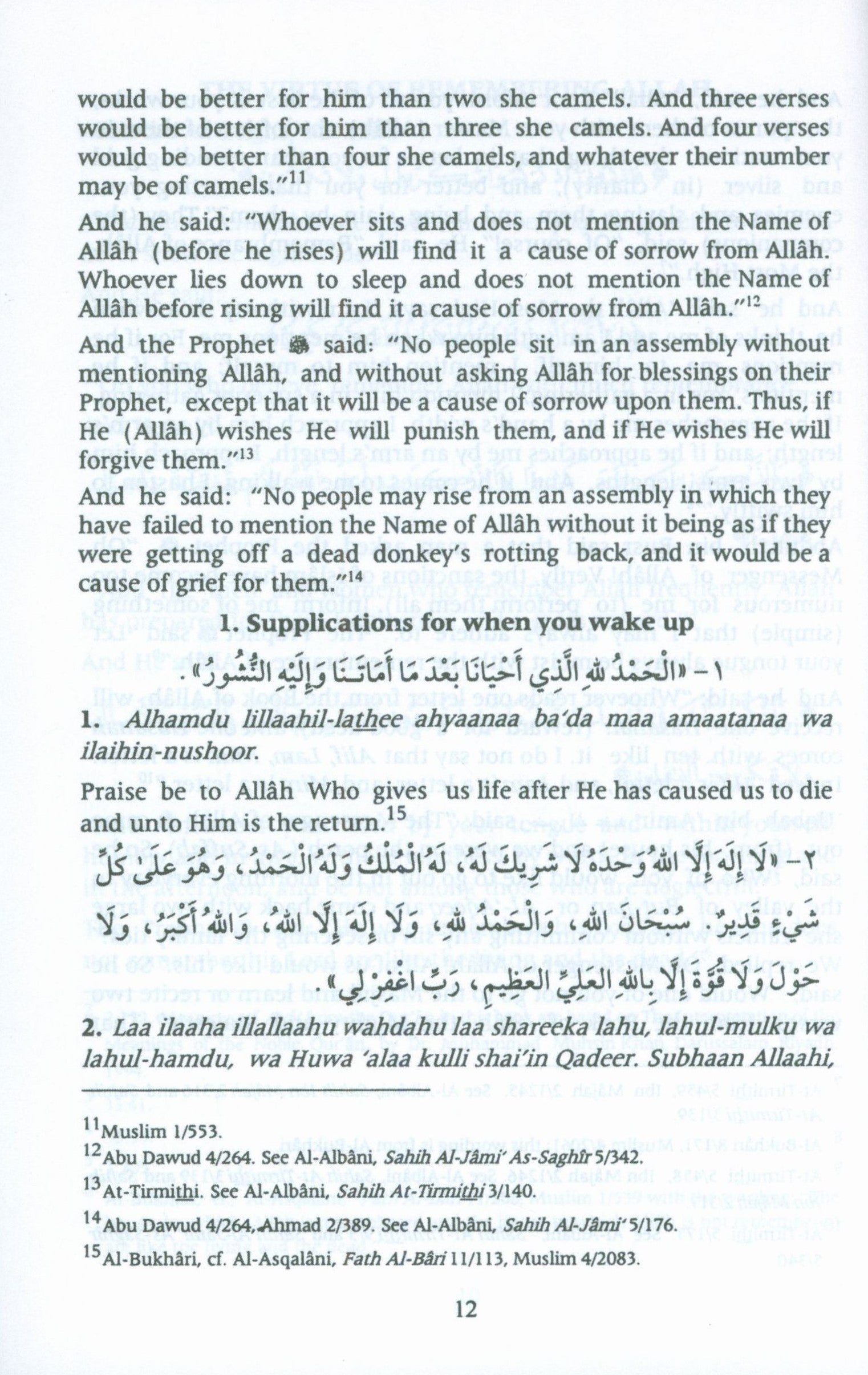 حصن المسلم (الإنجليزية - العربية 