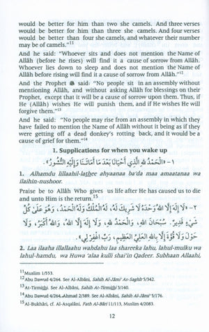حصن المسلم (الإنجليزية - العربية 