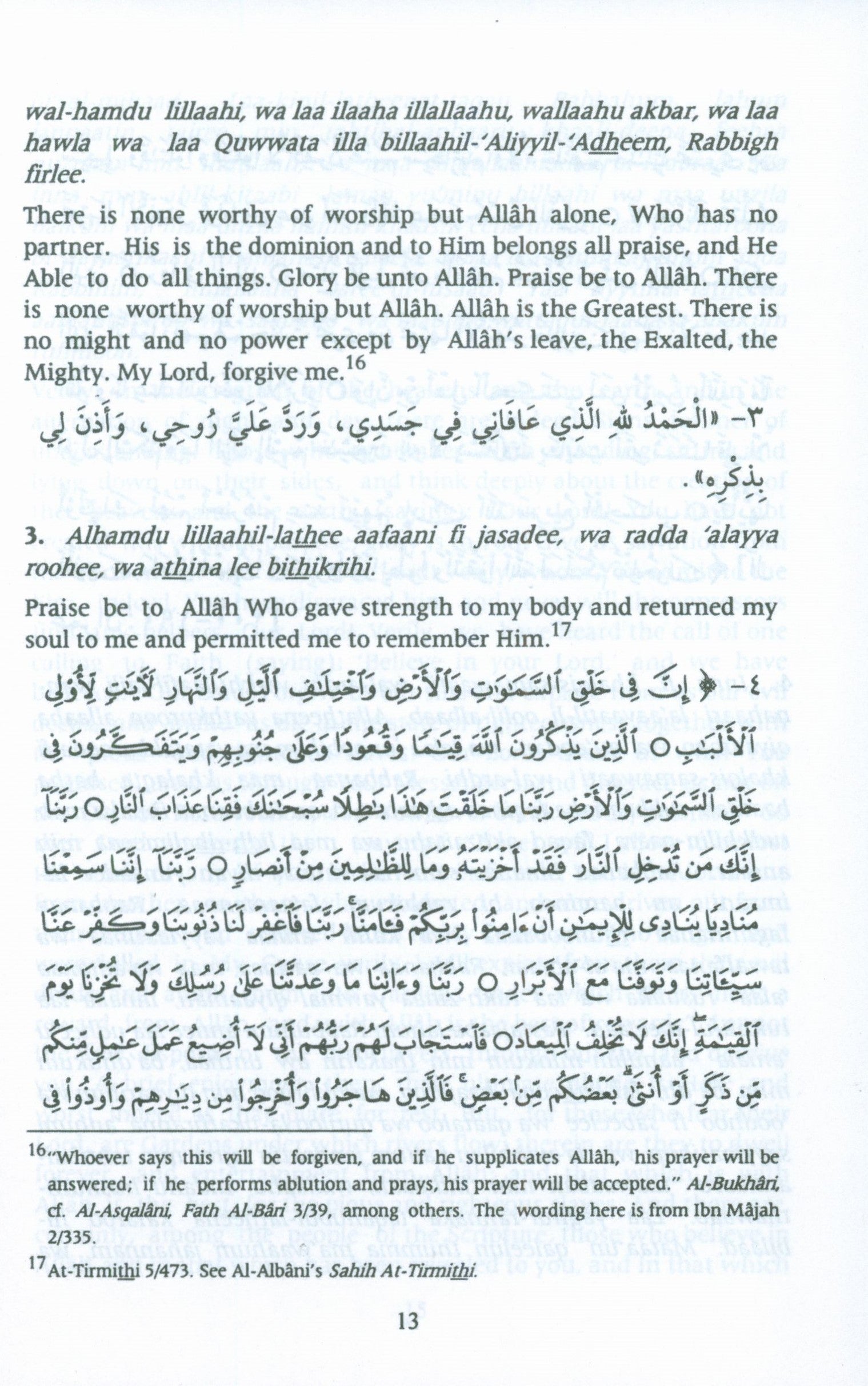 حصن المسلم (الإنجليزية - العربية 