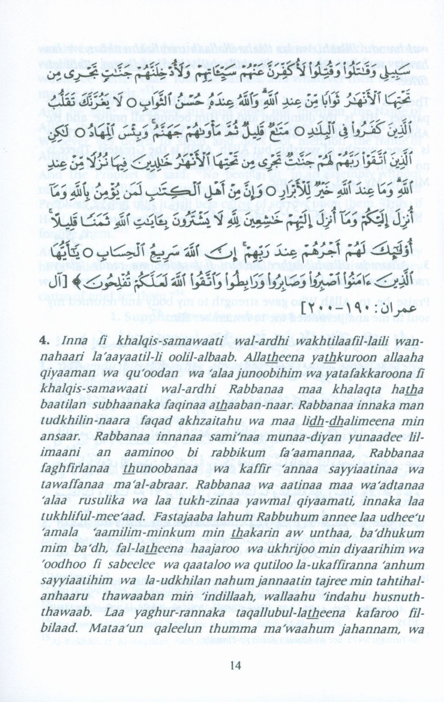 حصن المسلم (الإنجليزية - العربية 