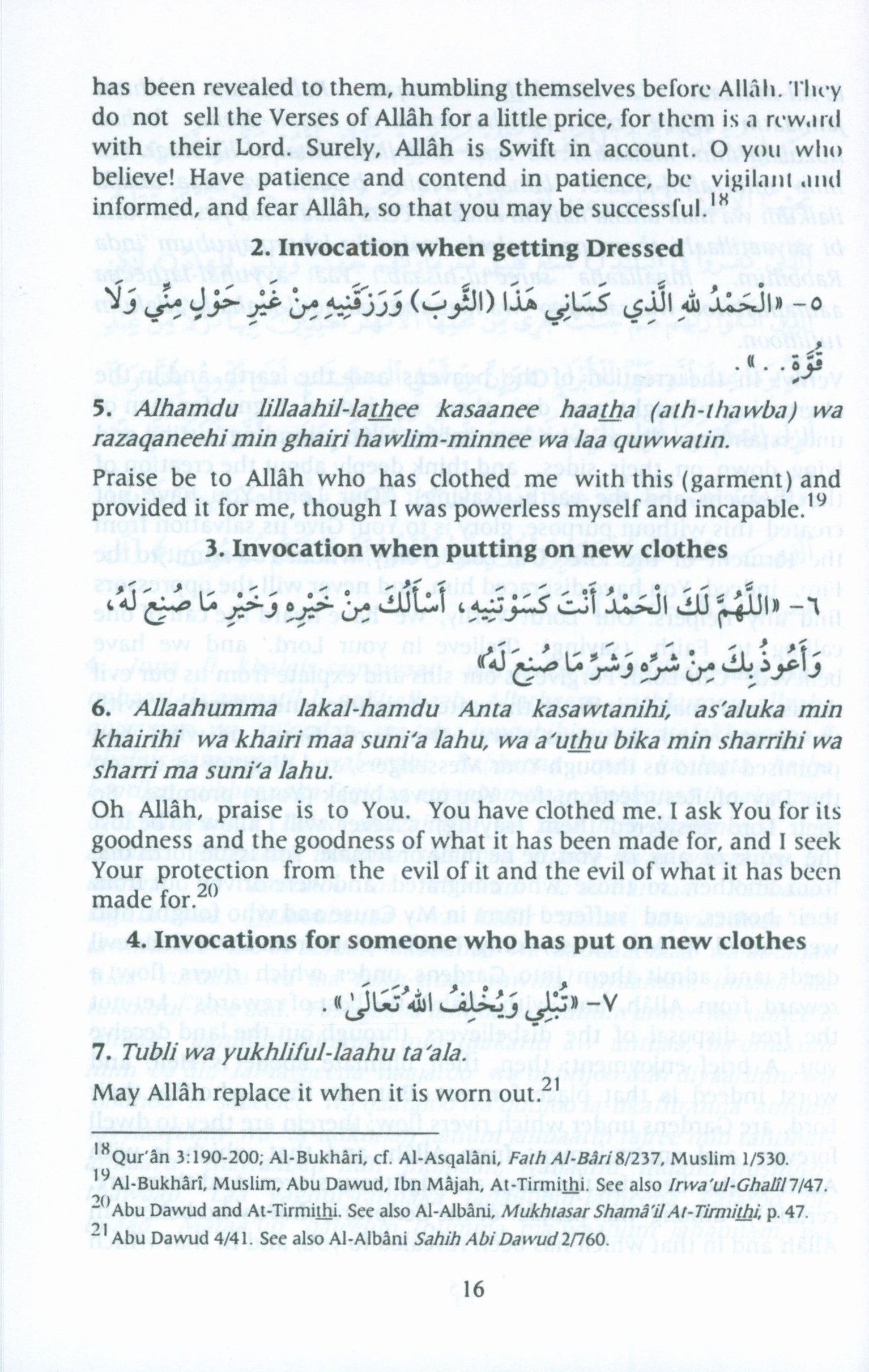حصن المسلم (الإنجليزية - العربية 