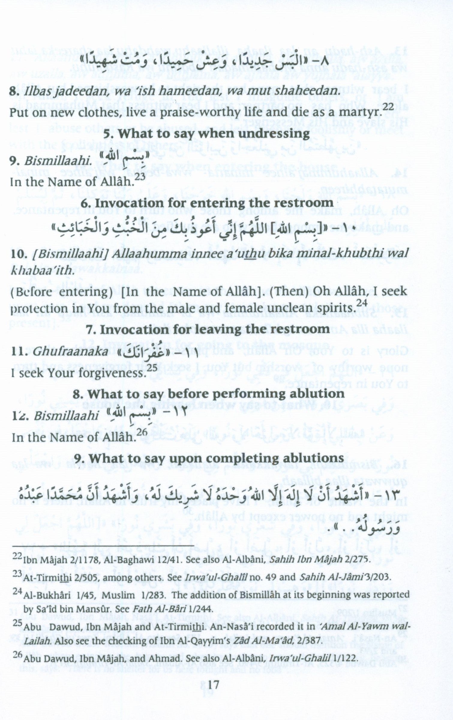 حصن المسلم (الإنجليزية - العربية 