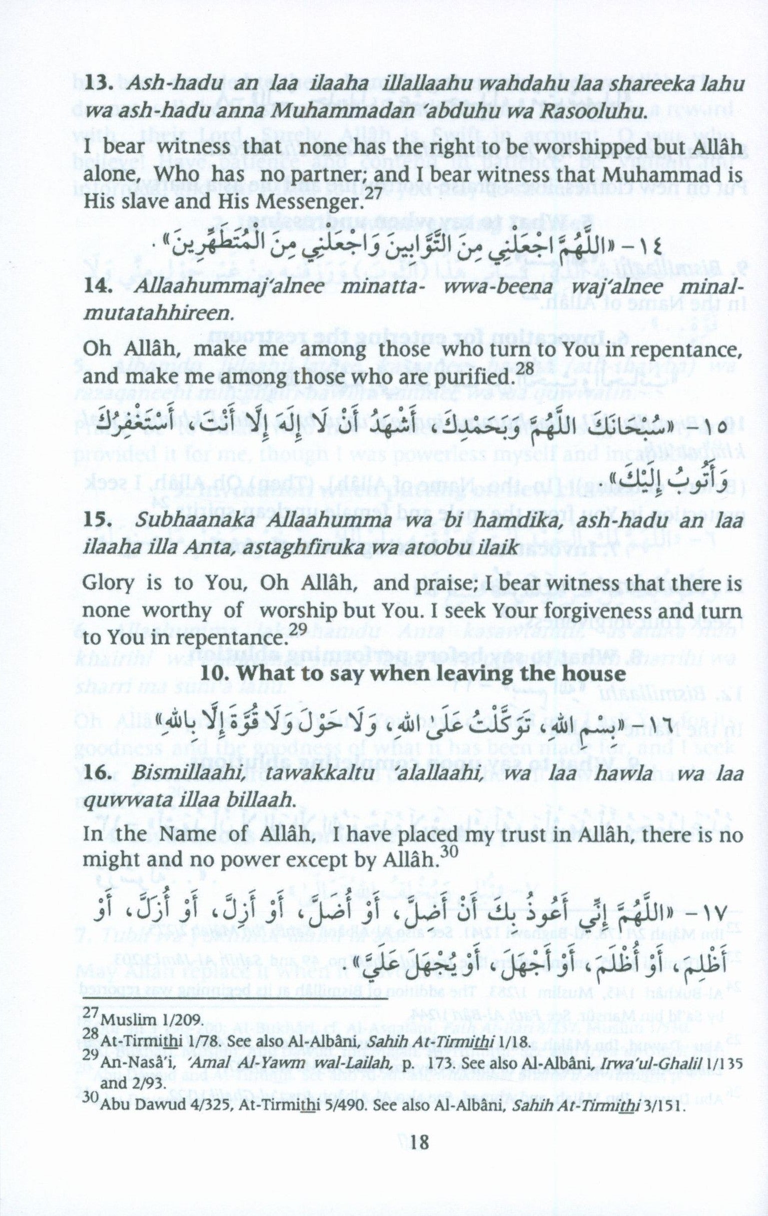حصن المسلم (الإنجليزية - العربية 