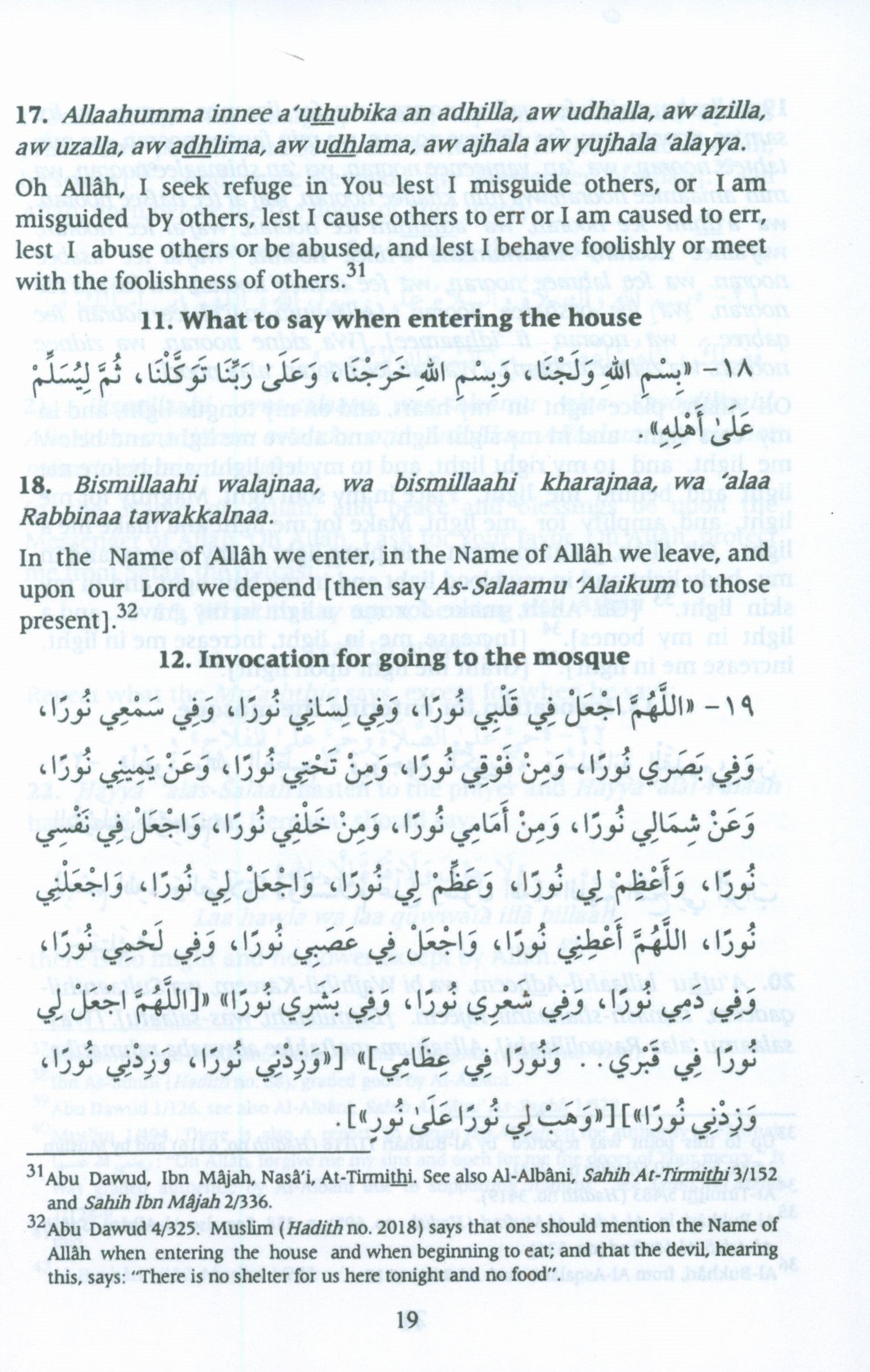 حصن المسلم (الإنجليزية - العربية 