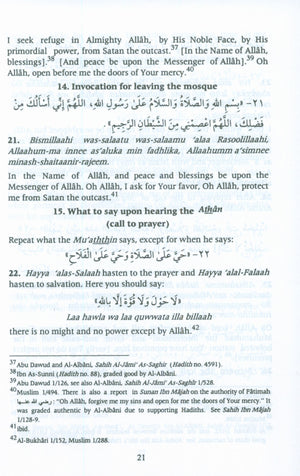 حصن المسلم (الإنجليزية - العربية 