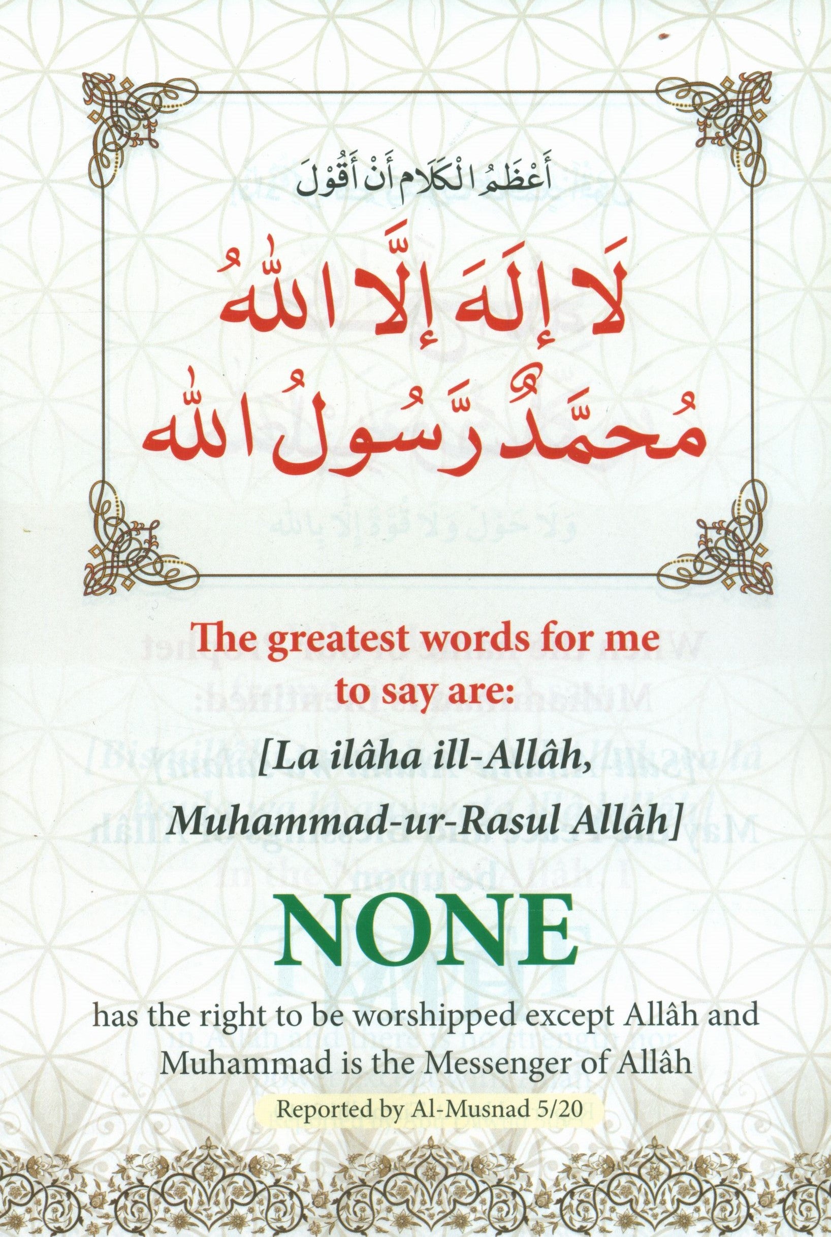 أدعية للأطفال المسلمين