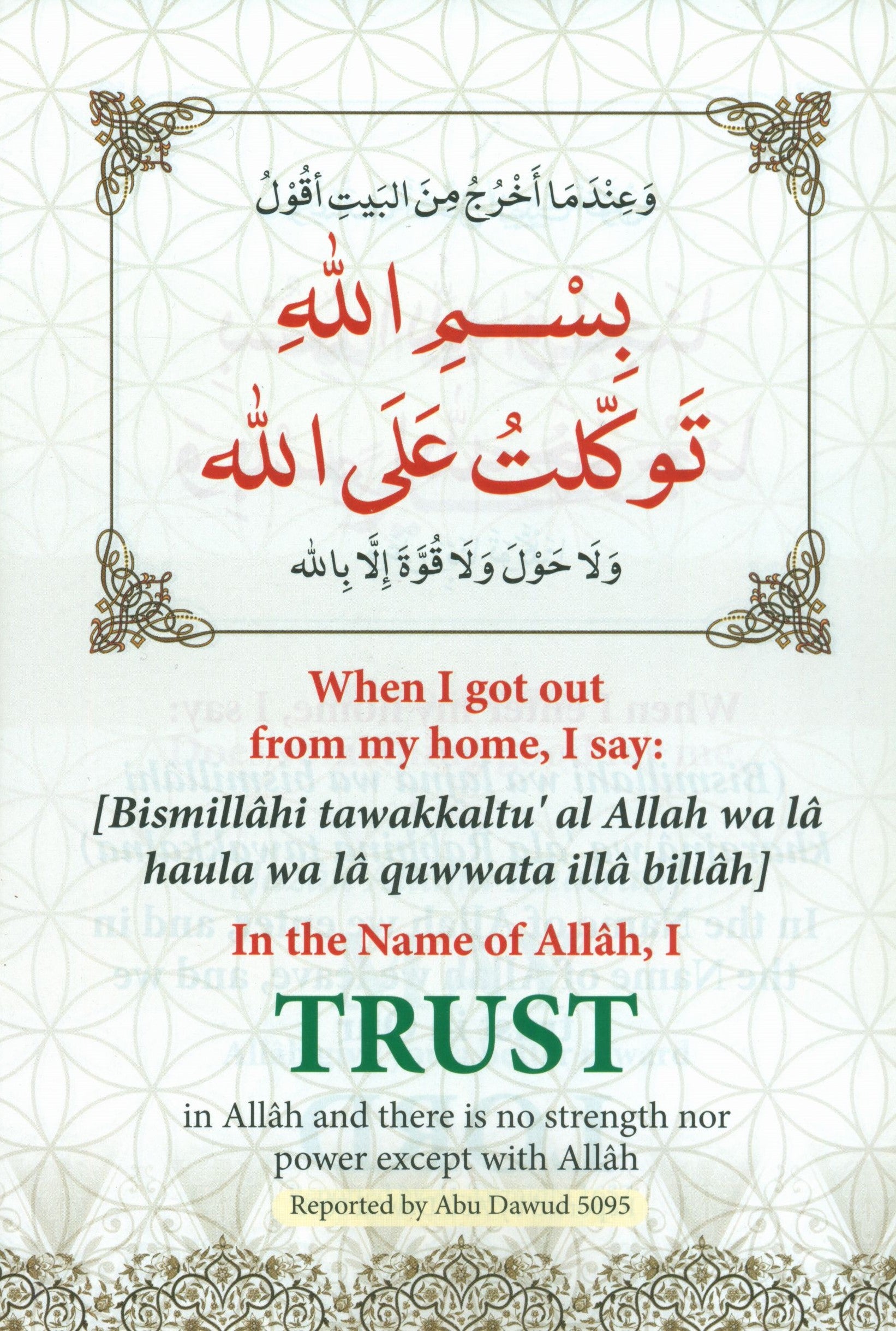 أدعية للأطفال المسلمين