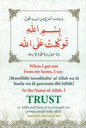 أدعية للأطفال المسلمين