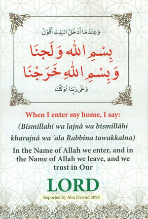 أدعية للأطفال المسلمين