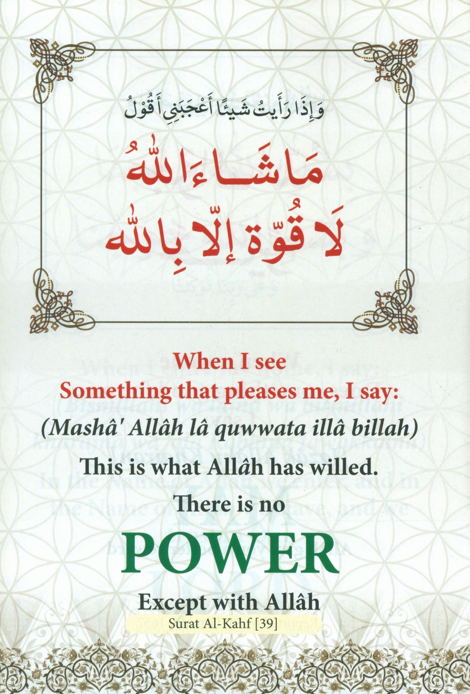 أدعية للأطفال المسلمين