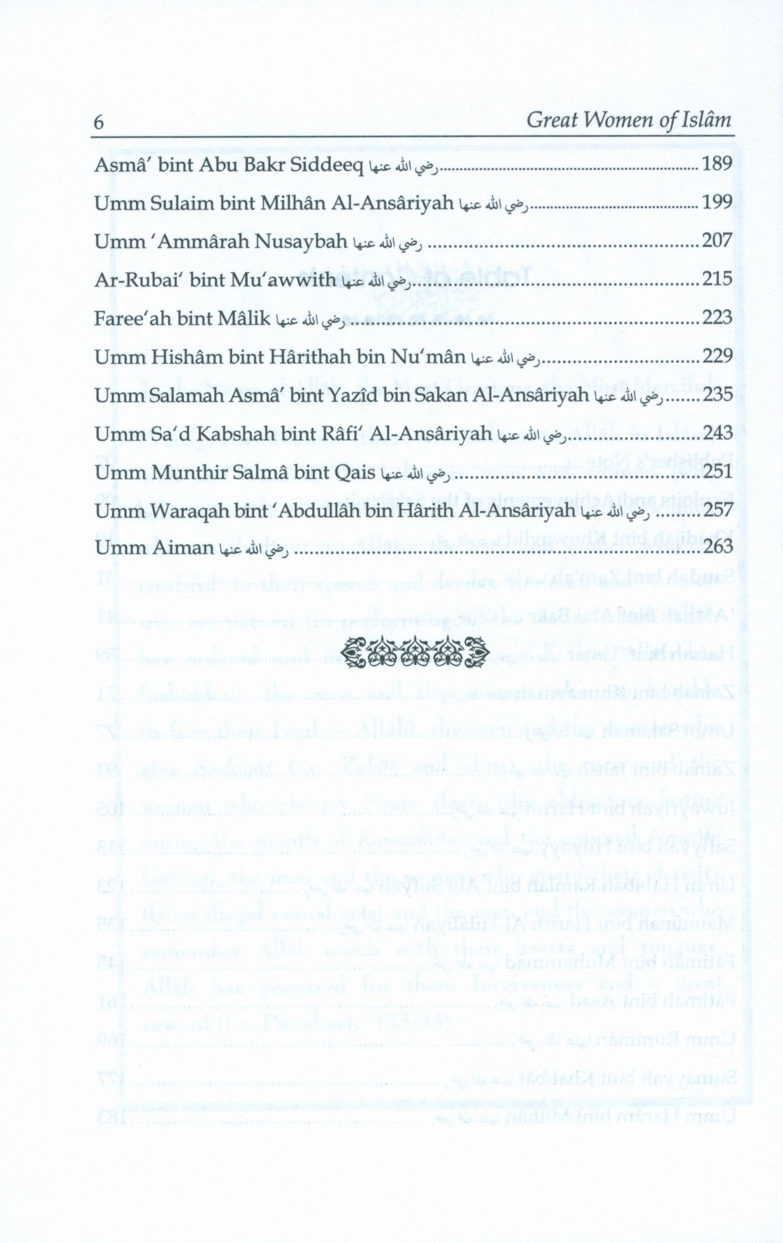 نساء الإسلام العظيمات