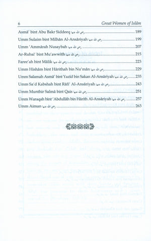 نساء الإسلام العظيمات