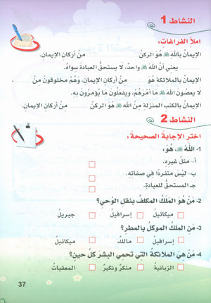 ICO Islamic Studies Textbook: Level 2 (Arabic - Light Version)