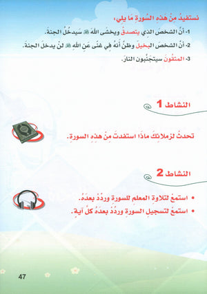 ICO Islamic Studies Textbook: Level 2 (Arabic - Light Version)