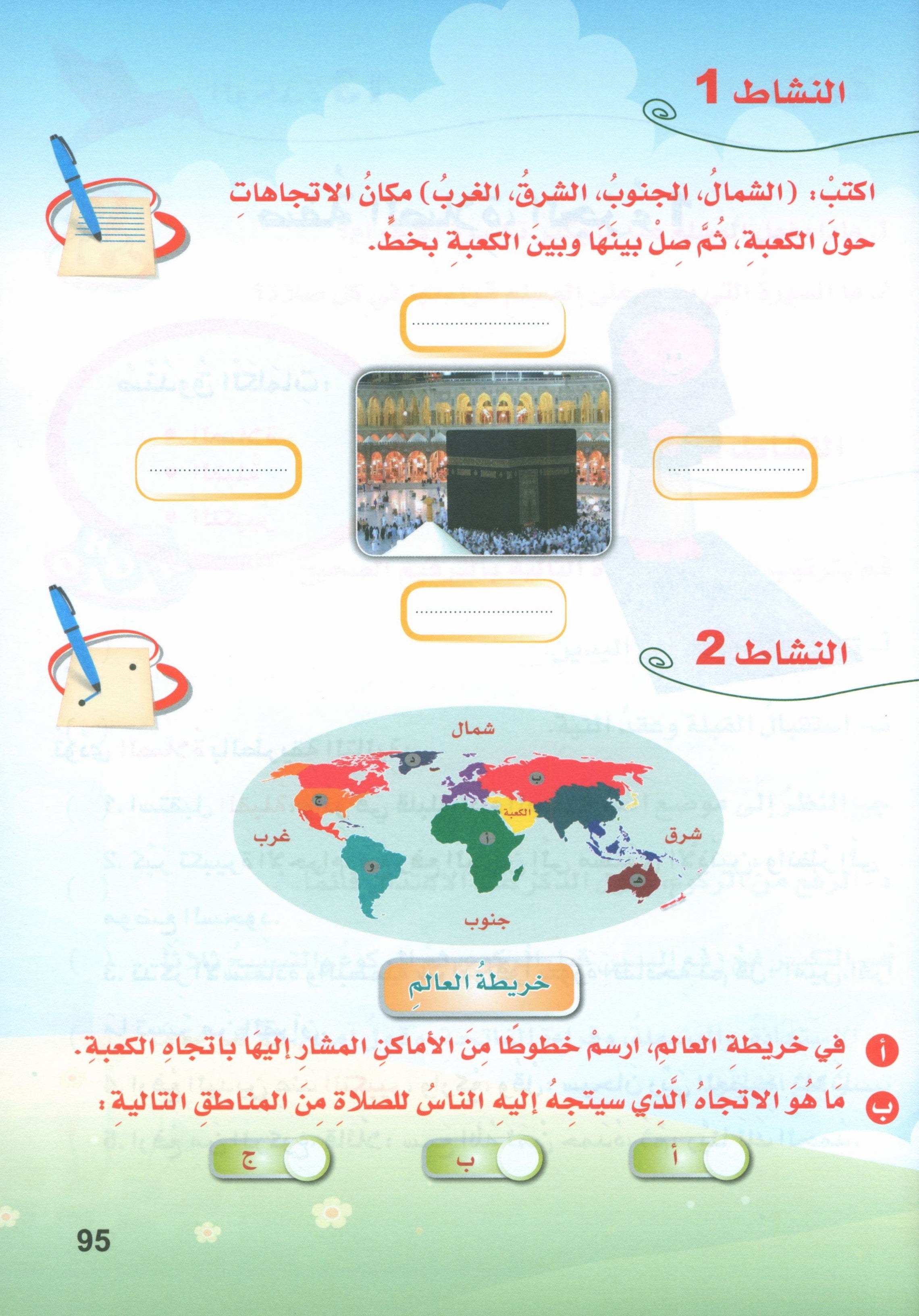 ICO Islamic Studies Textbook: Level 2 (Arabic - Light Version)