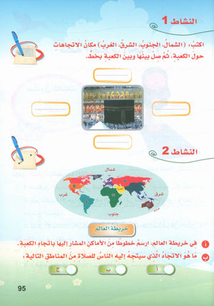ICO Islamic Studies Textbook: Level 2 (Arabic - Light Version)