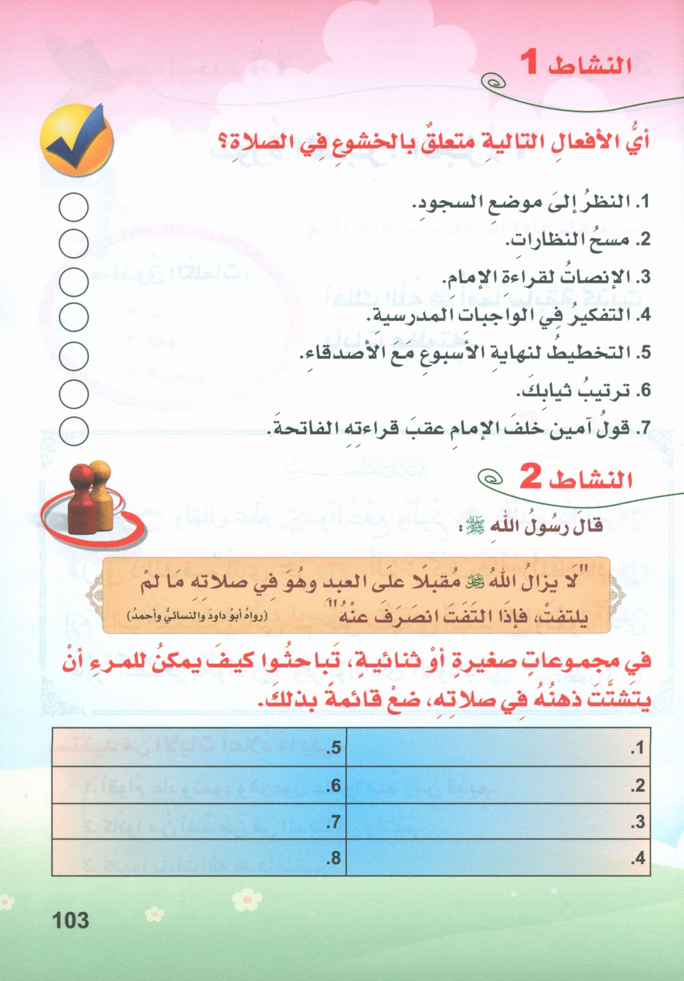 ICO Islamic Studies Textbook: Level 2 (Arabic - Light Version)
