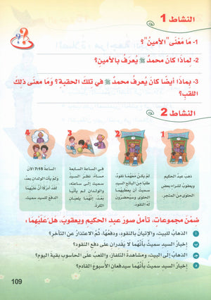 ICO Islamic Studies Textbook: Level 2 (Arabic - Light Version)
