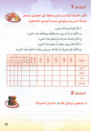 ICO Islamic Studies Textbook: Level 3 (Arabic - Light Version)
