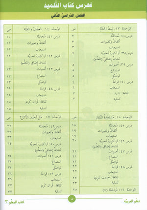 ICO Learn Arabic Teacher Book Level 3 Part 2 تعلم العربية كتاب المعلم
