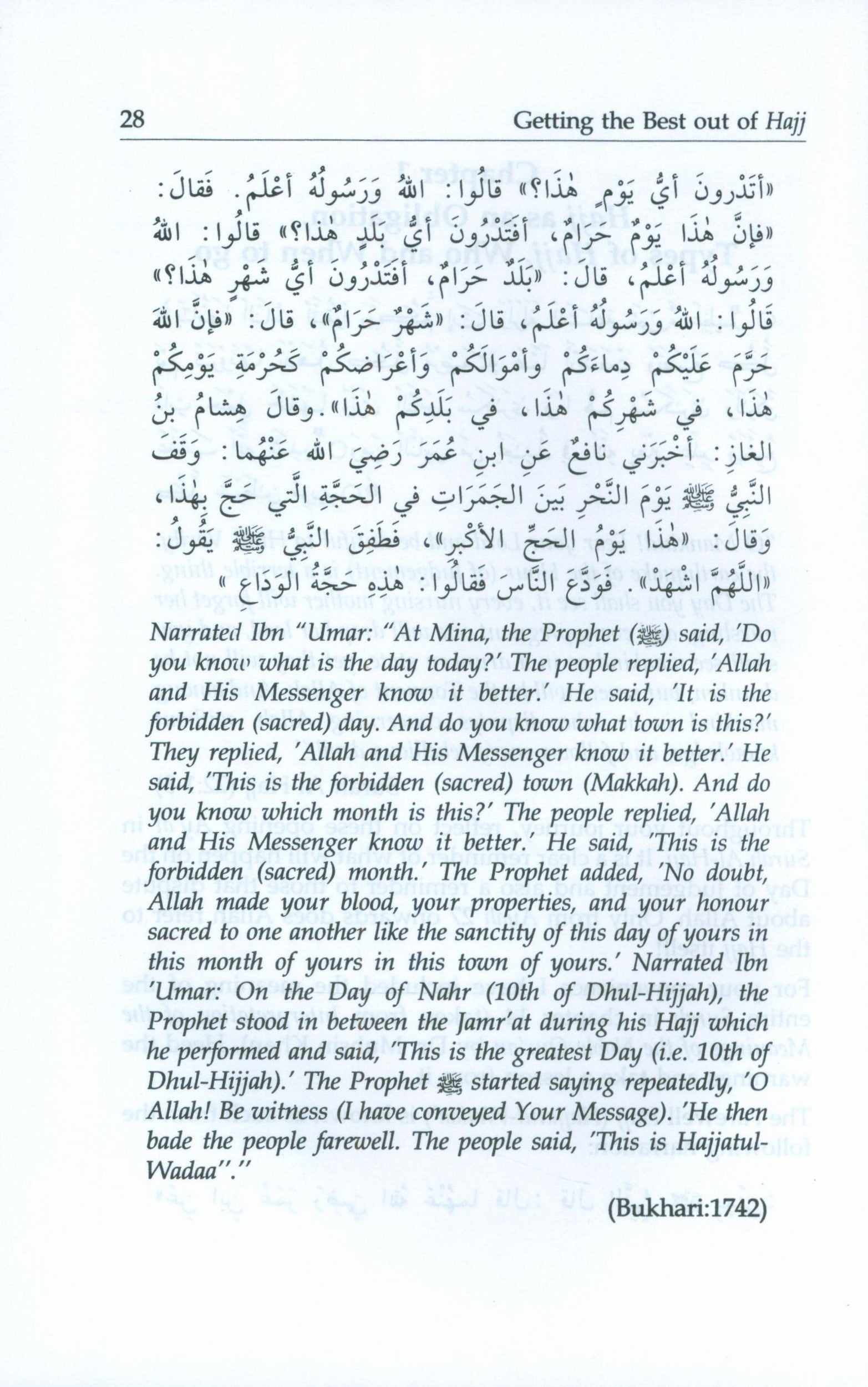 الاستفادة القصوى من الحج