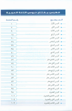 Arabic Course (for English-Speaking Students) 3 Volume Set