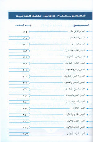Arabic Course (for English-Speaking Students) 3 Volume Set