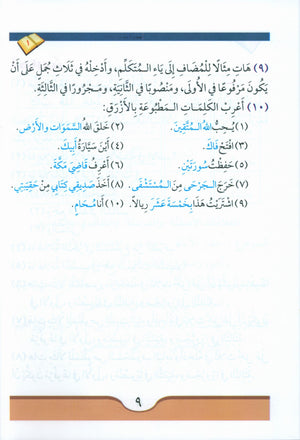 Arabic Course (for English-Speaking Students) 3 Volume Set
