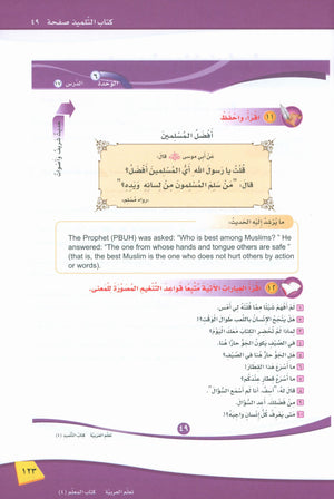 ICO Learn Arabic Teacher Book Level 4 Part 2 تعلم العربية كتاب المعلم