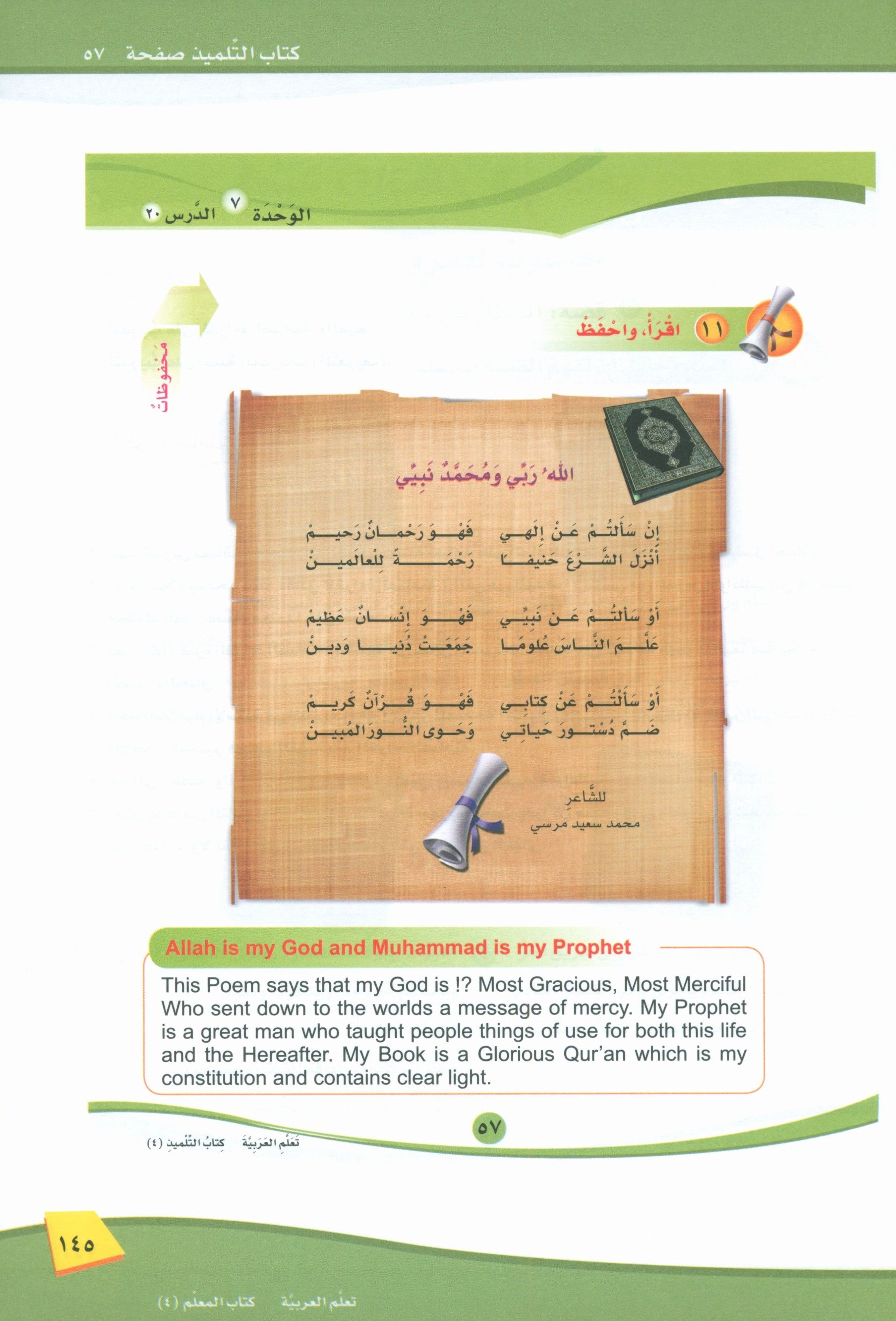 ICO Learn Arabic Teacher Book Level 4 Part 2 تعلم العربية كتاب المعلم