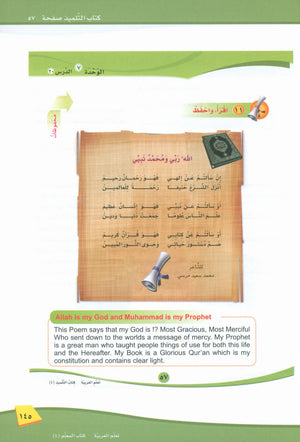 ICO Learn Arabic Teacher Book Level 4 Part 2 تعلم العربية كتاب المعلم