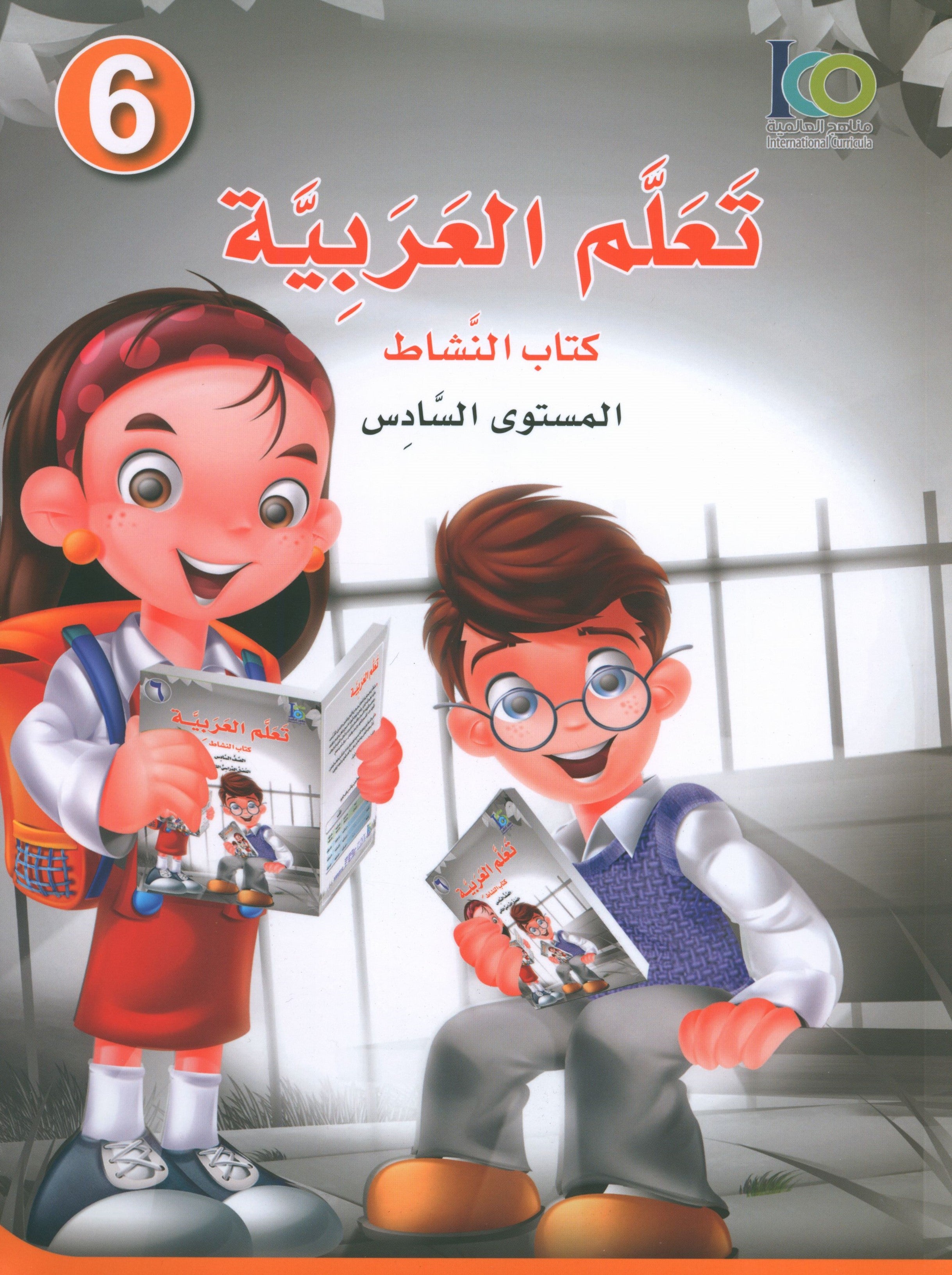 ICO Learn Arabic Workbook Level 6 (Combined Edition) تعلم العربية كتاب النشاط