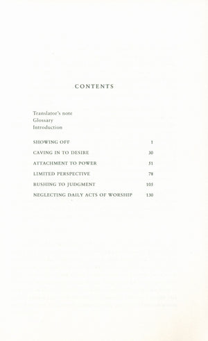 Roadblocks Volume II: Spiritual Challenges in Islamic Work