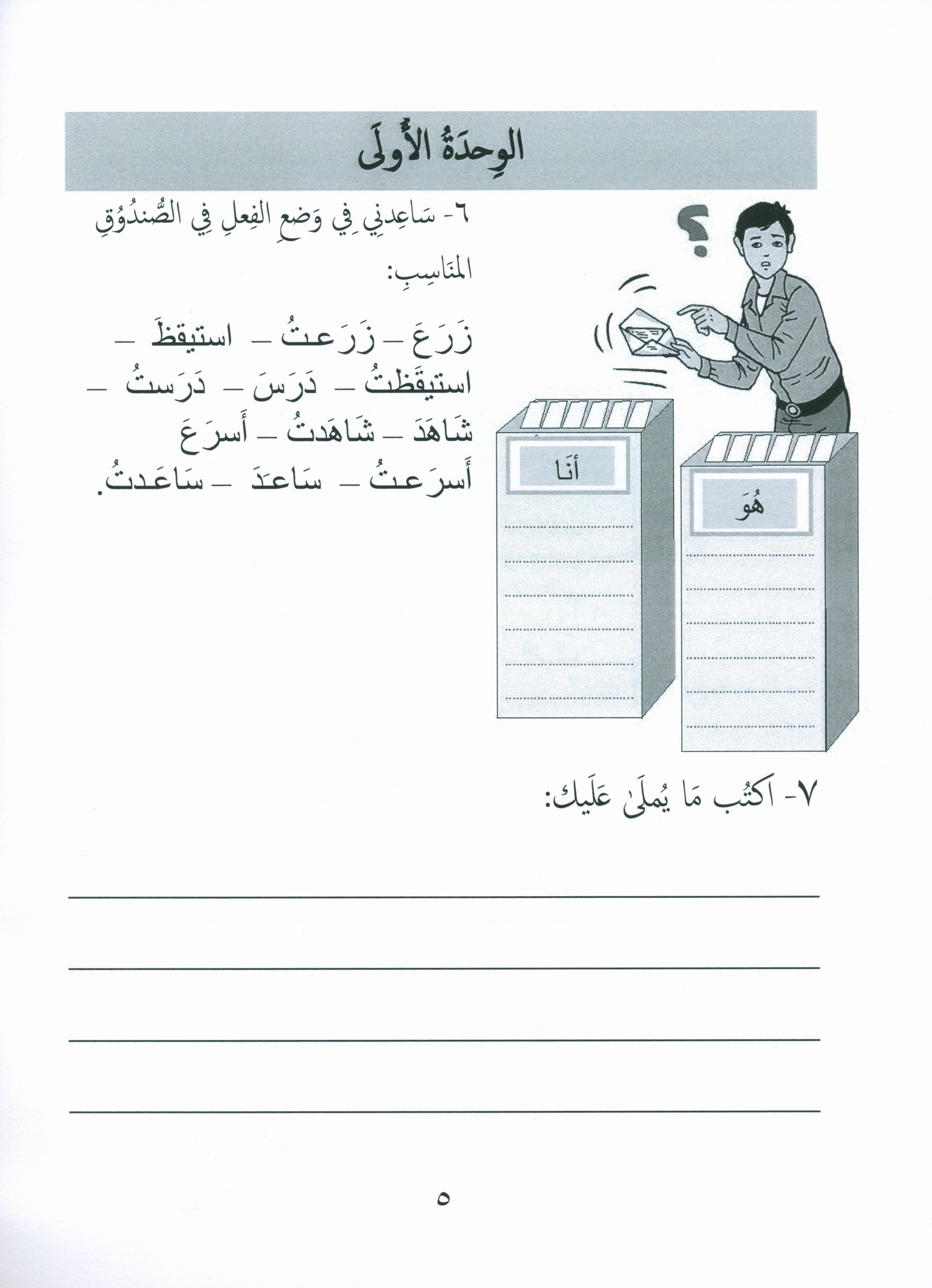 جواهر التقييم العربي - المستوى 2