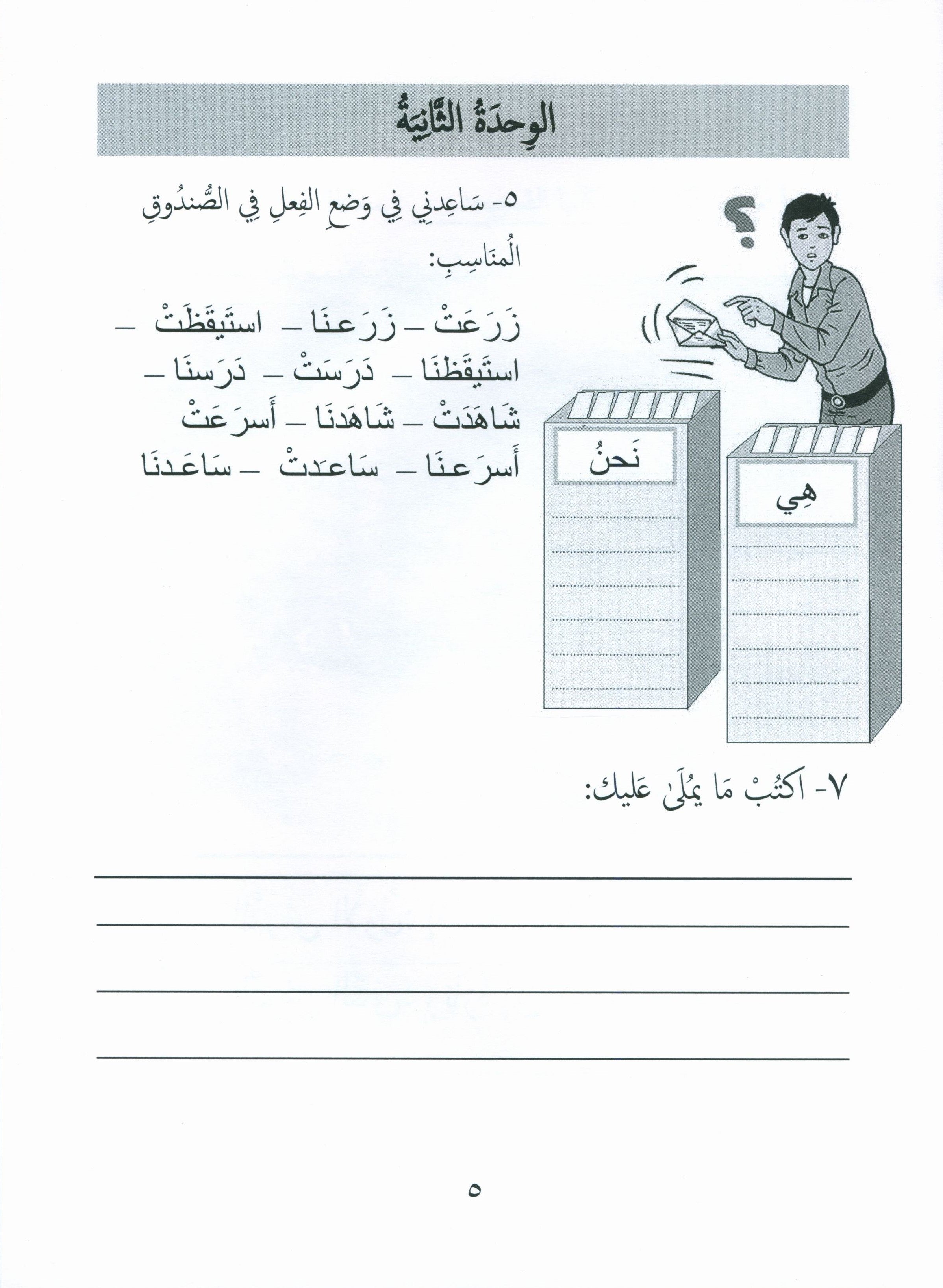 جواهر التقييم العربي - المستوى 2