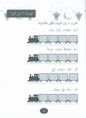 Gems of Arabic Practice Level 3