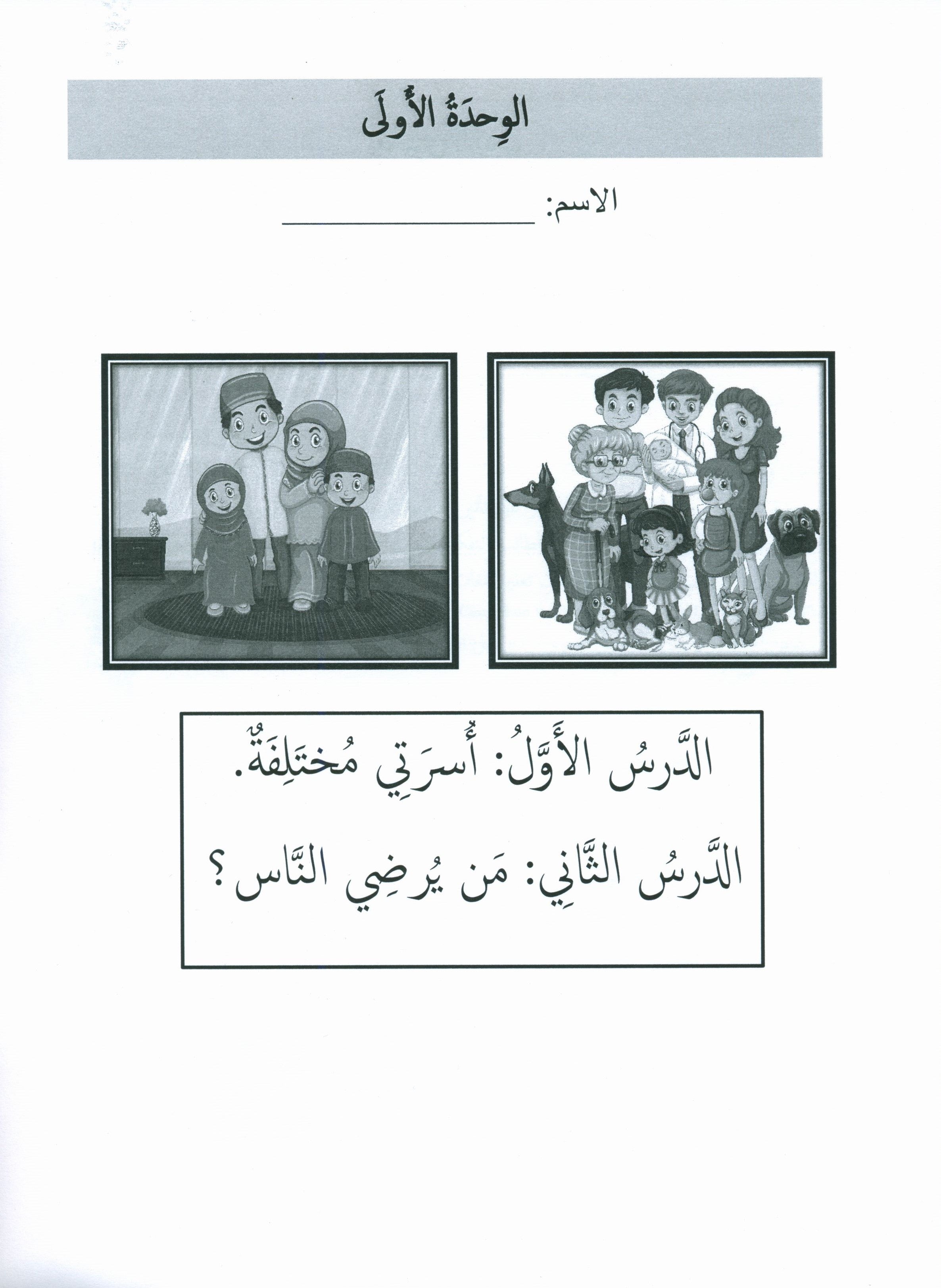 جواهر التقييم العربي - المستوى الثالث