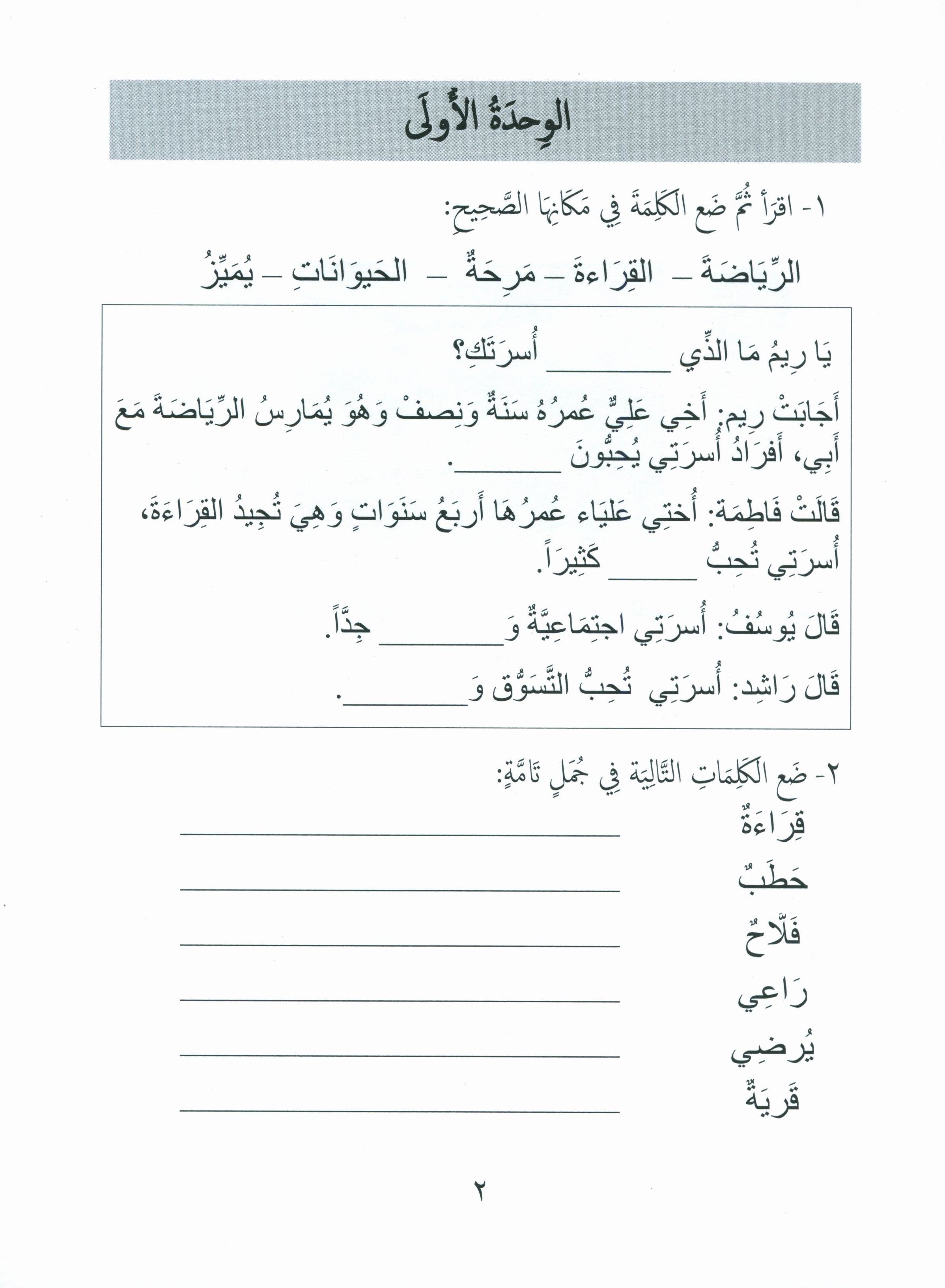 جواهر التقييم العربي - المستوى الثالث