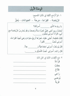 جواهر التقييم العربي - المستوى الثالث