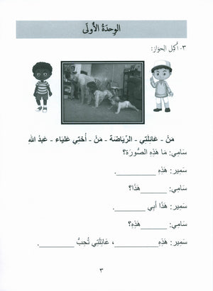 جواهر التقييم العربي - المستوى الثالث